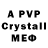 Alpha-PVP крисы CK Hell Buster