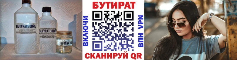 БУТИРАТ бутик  Орехово-Зуево 
