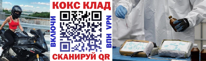 КОКАИН Fish Scale Орехово-Зуево