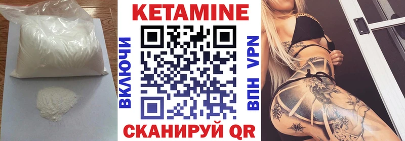 КЕТАМИН VHQ Орехово-Зуево